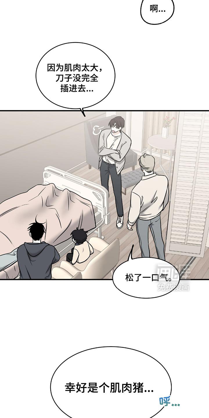 第210章：【第三季】你是谁？