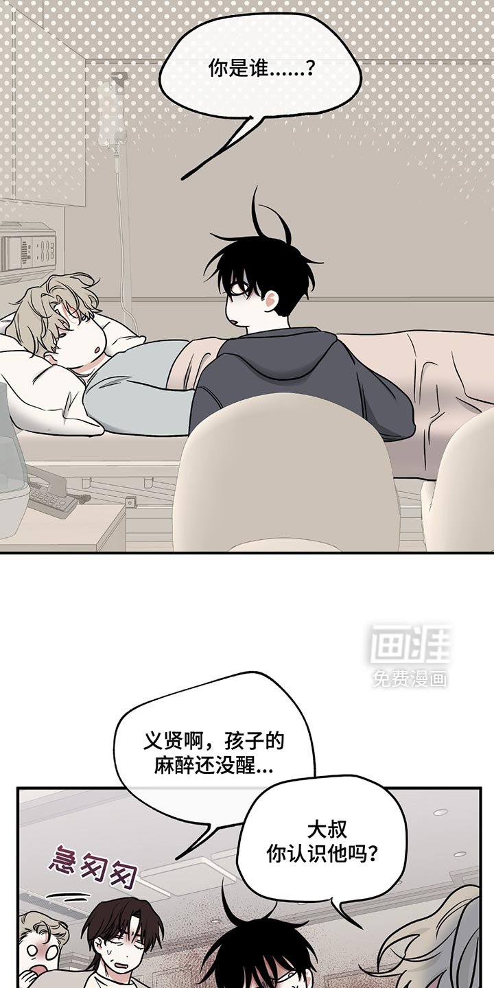 第210章：【第三季】你是谁？