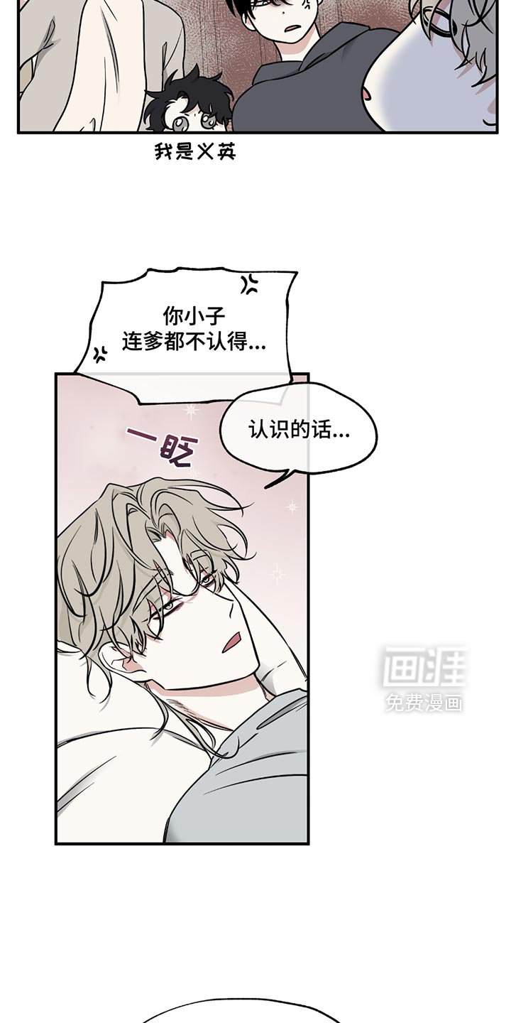 第210章：【第三季】你是谁？