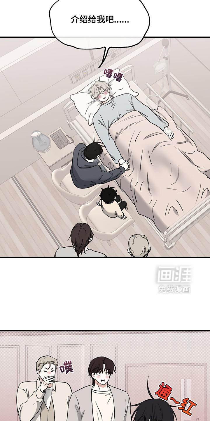 第210章：【第三季】你是谁？