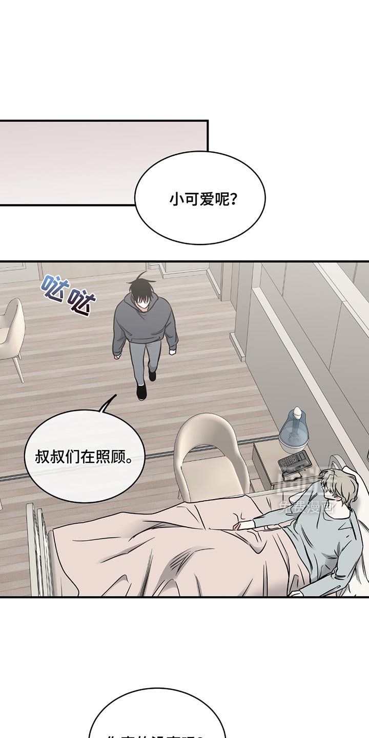 第211章：【第三季】我搞不懂