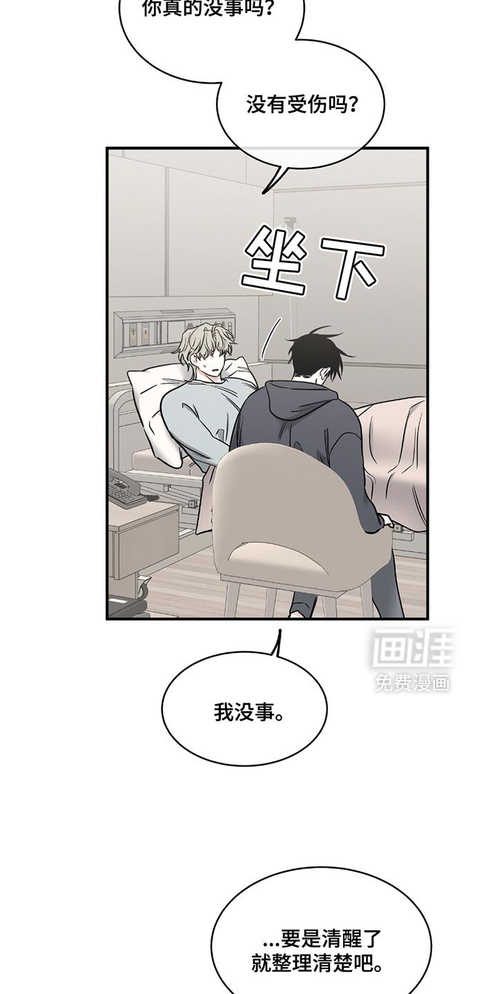 第211章：【第三季】我搞不懂