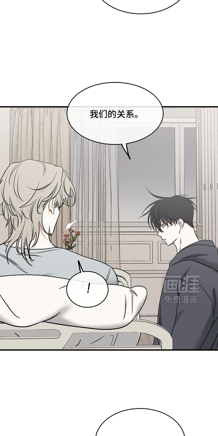 第211章：【第三季】我搞不懂