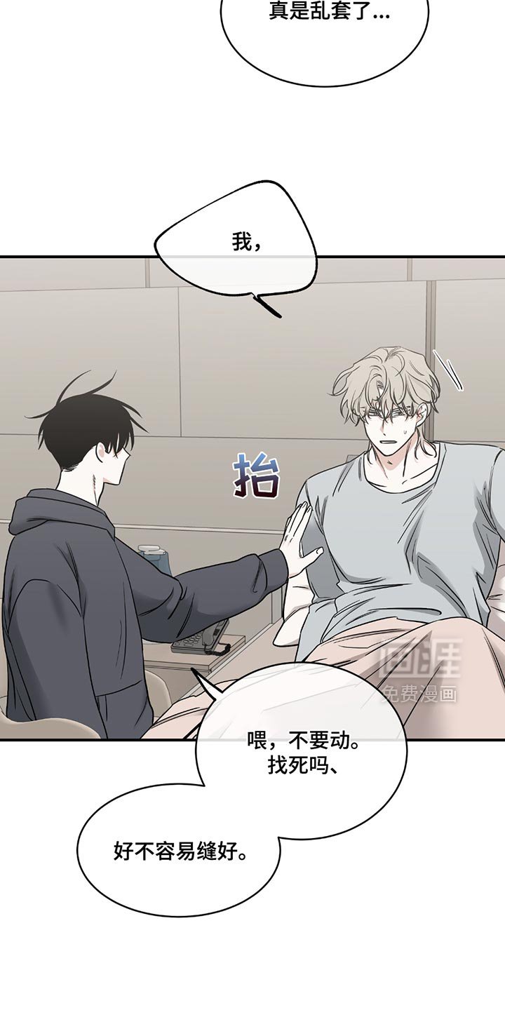 第211章：【第三季】我搞不懂