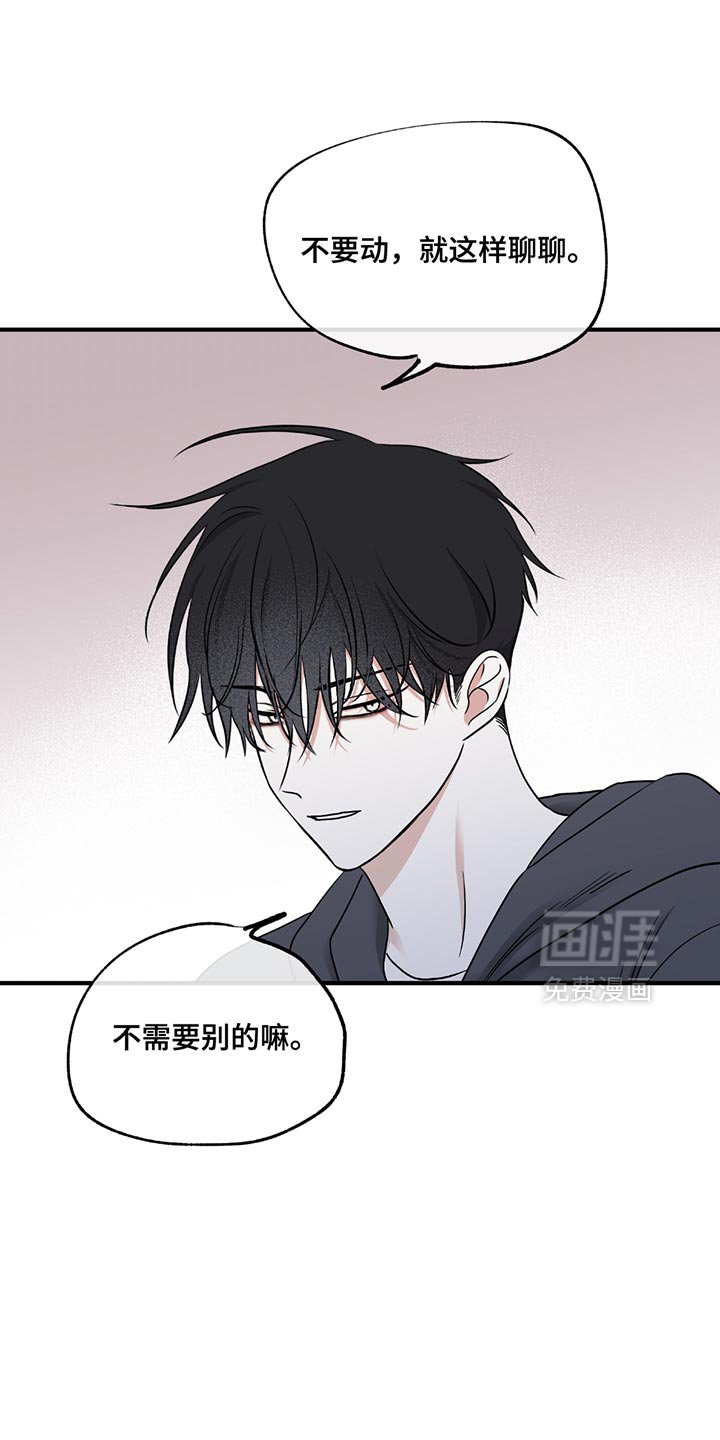 第211章：【第三季】我搞不懂