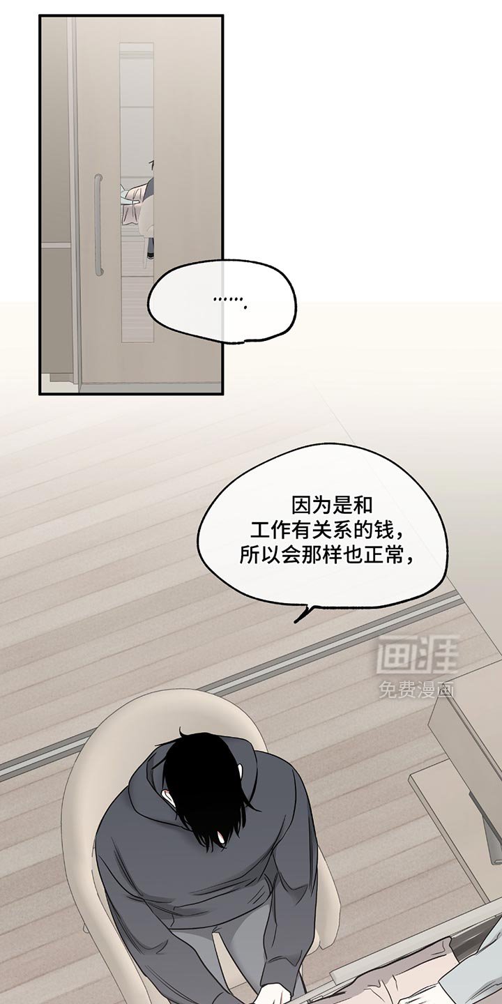 第211章：【第三季】我搞不懂