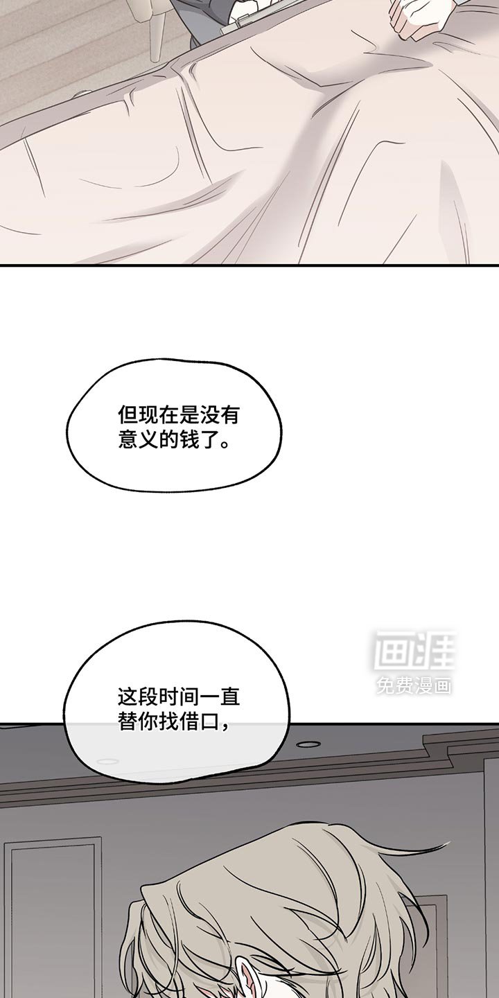 第211章：【第三季】我搞不懂