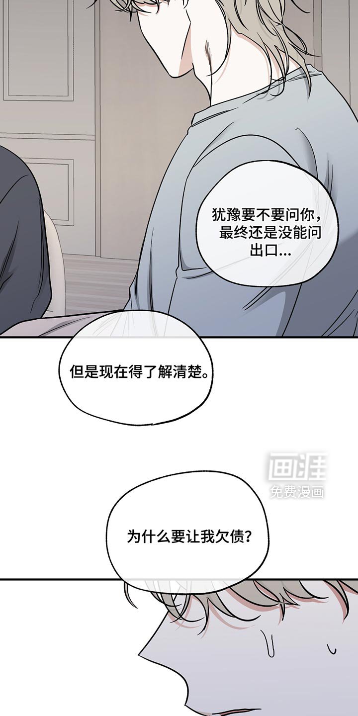 第211章：【第三季】我搞不懂