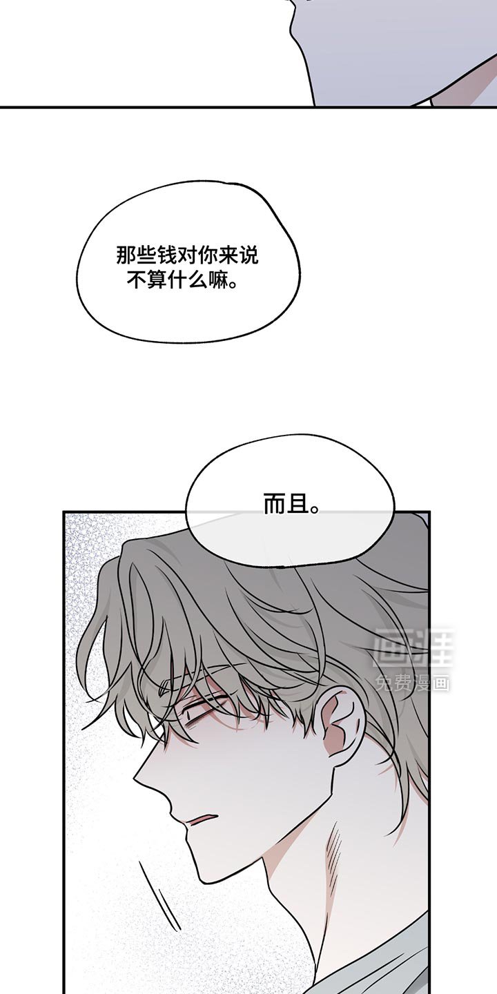 第211章：【第三季】我搞不懂