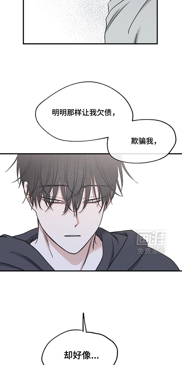 第211章：【第三季】我搞不懂