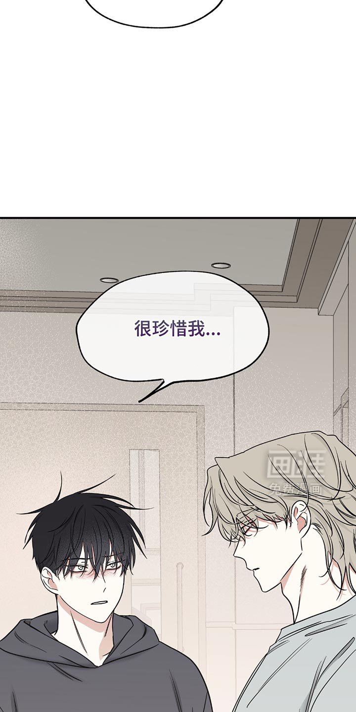 第211章：【第三季】我搞不懂