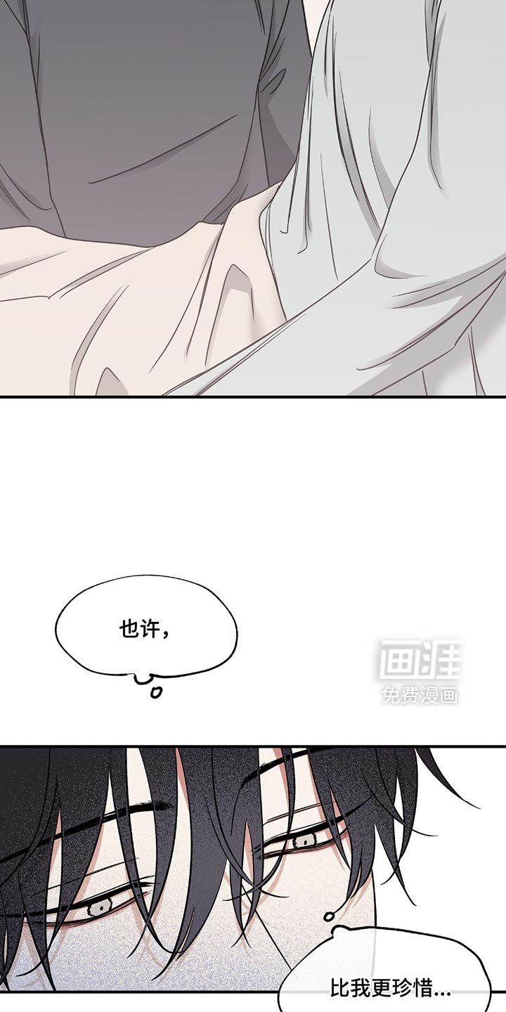 第211章：【第三季】我搞不懂