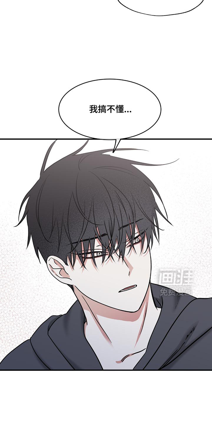 第211章：【第三季】我搞不懂
