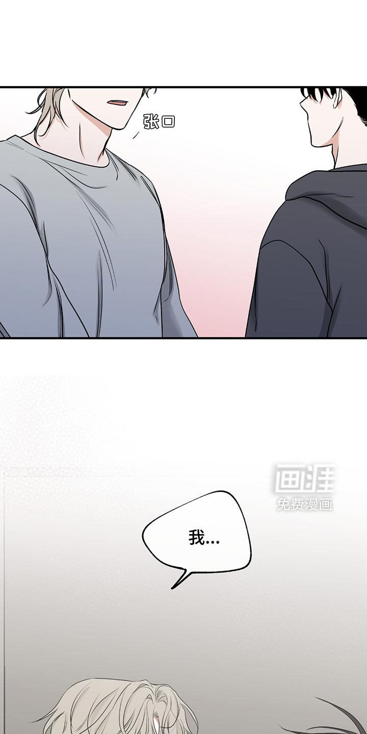 第212章：【第三季】想要站在你那边
