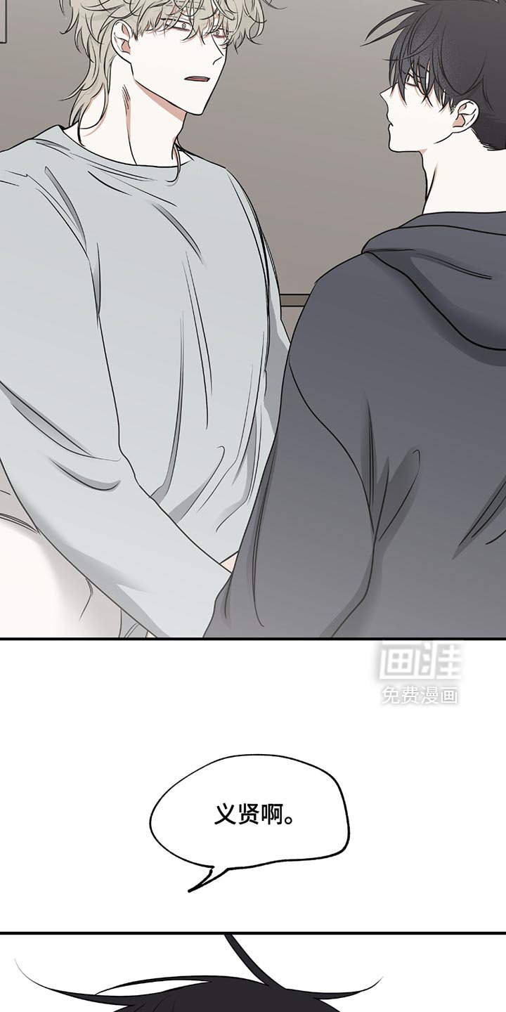第212章：【第三季】想要站在你那边