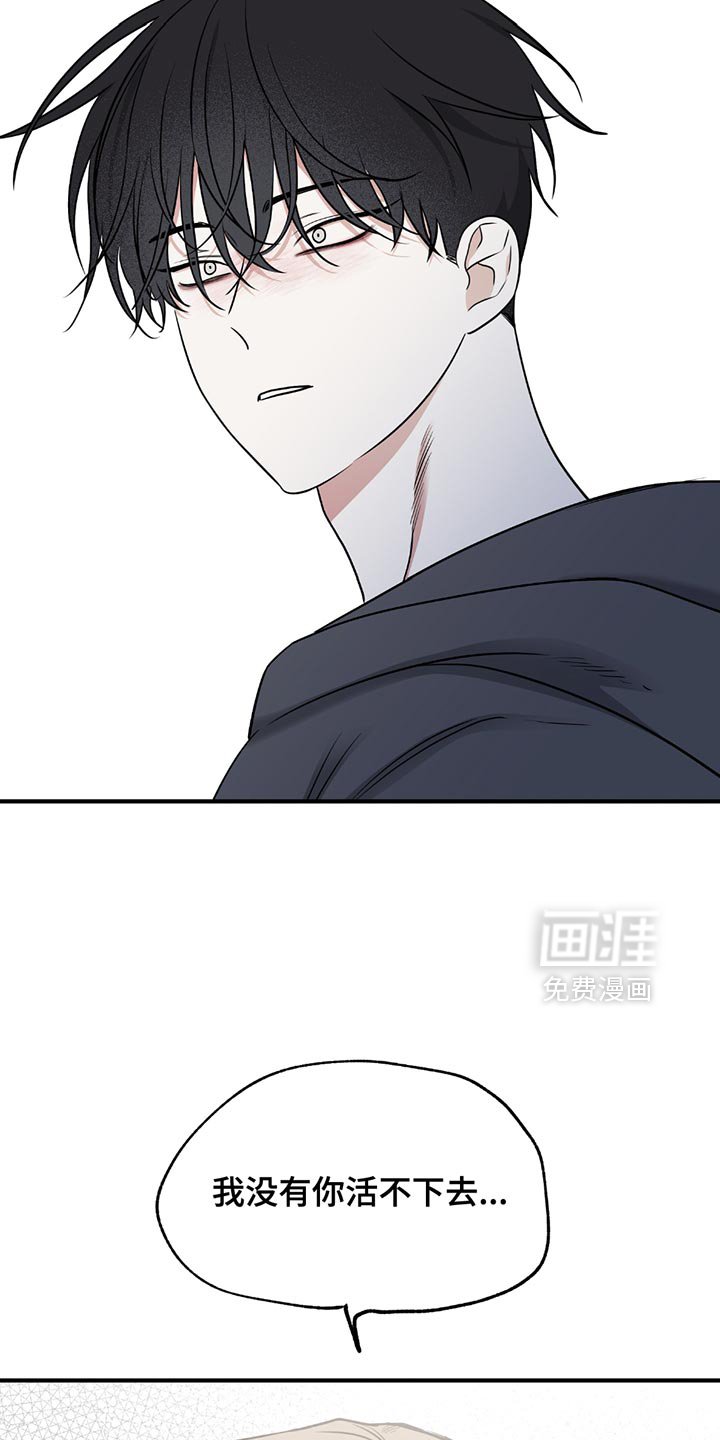 第212章：【第三季】想要站在你那边