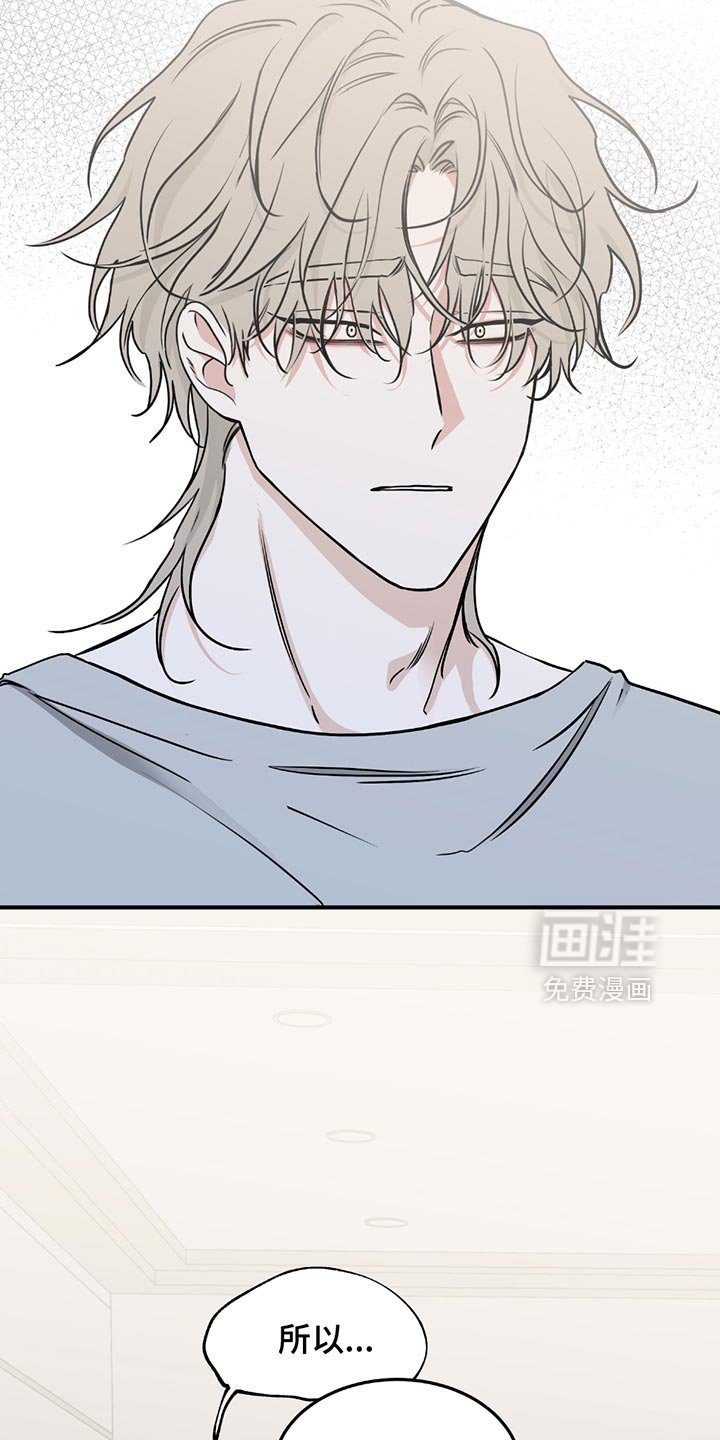 第212章：【第三季】想要站在你那边
