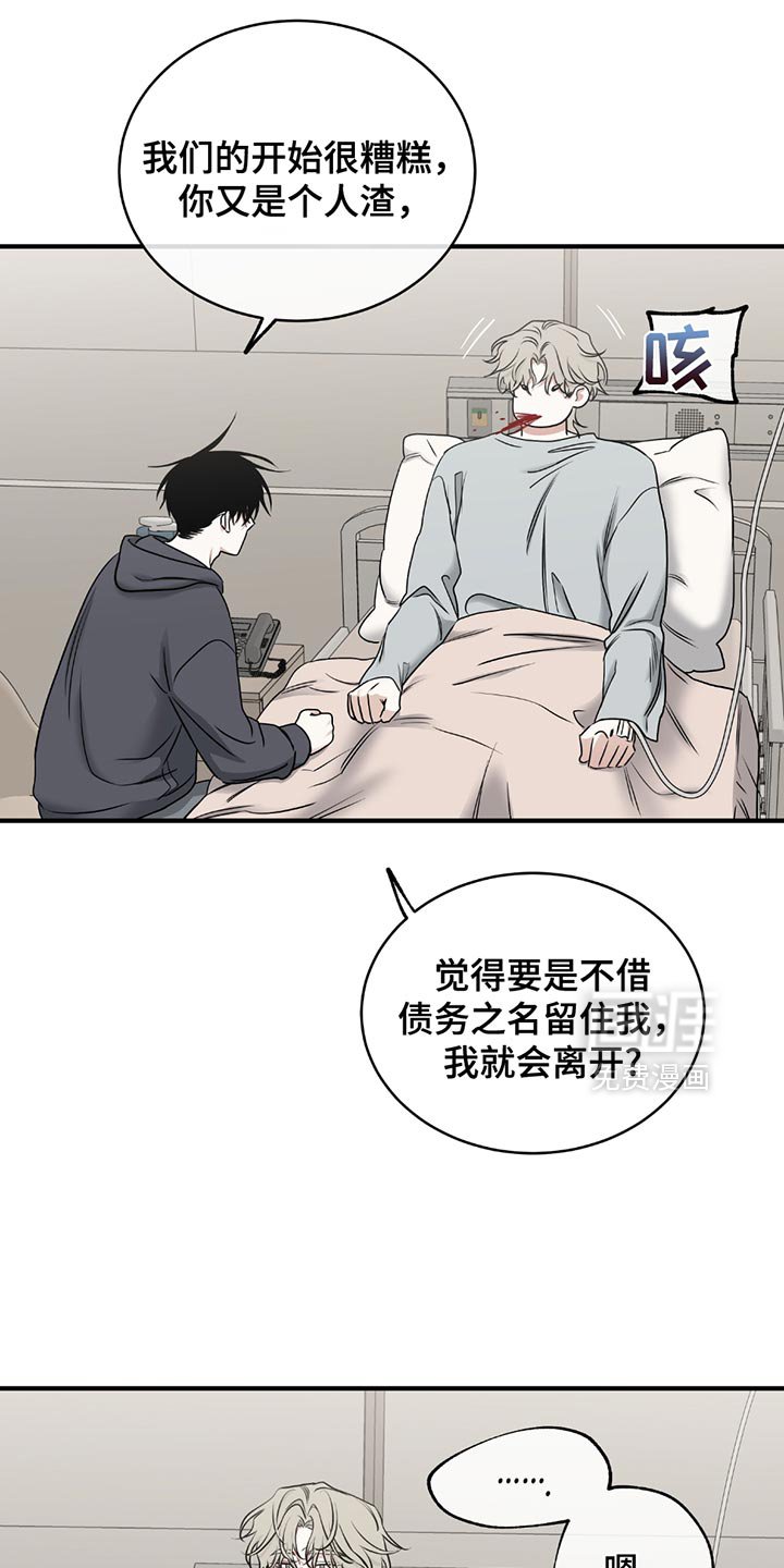 第212章：【第三季】想要站在你那边