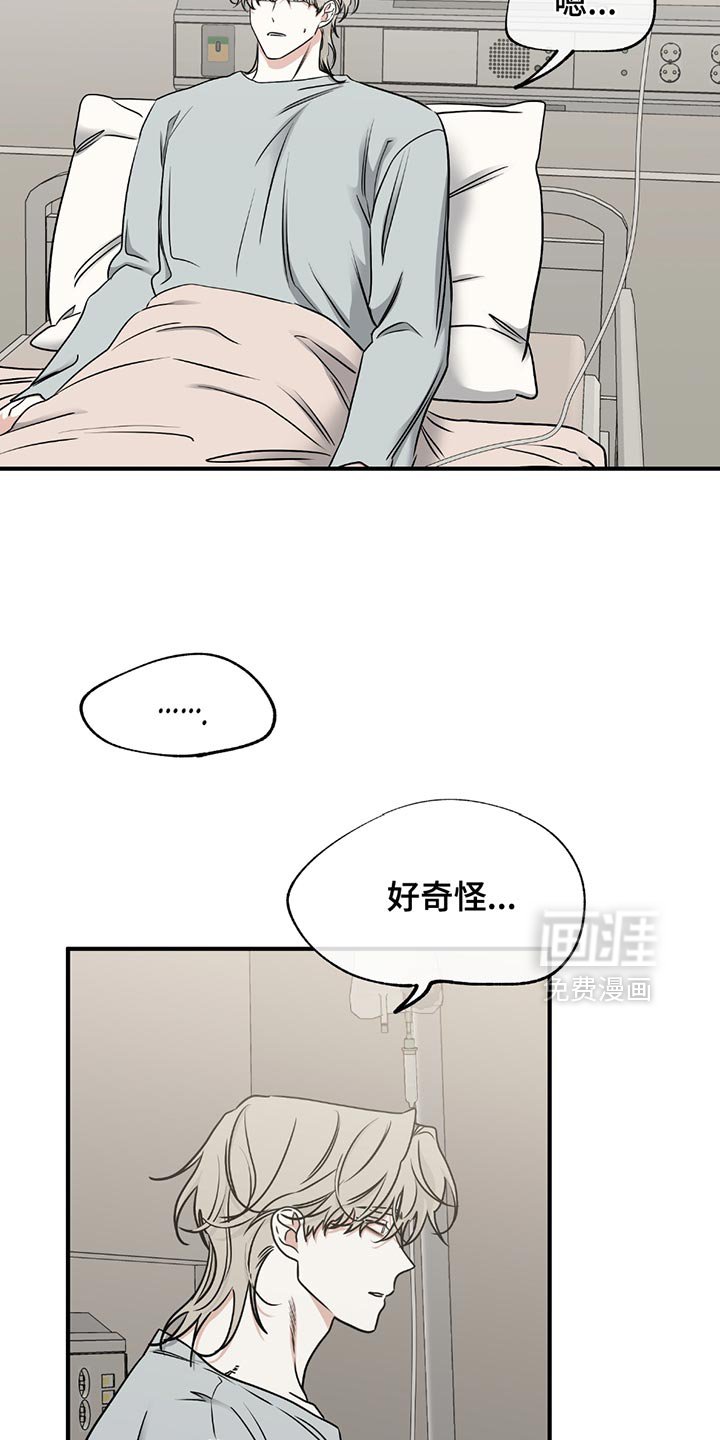 第212章：【第三季】想要站在你那边