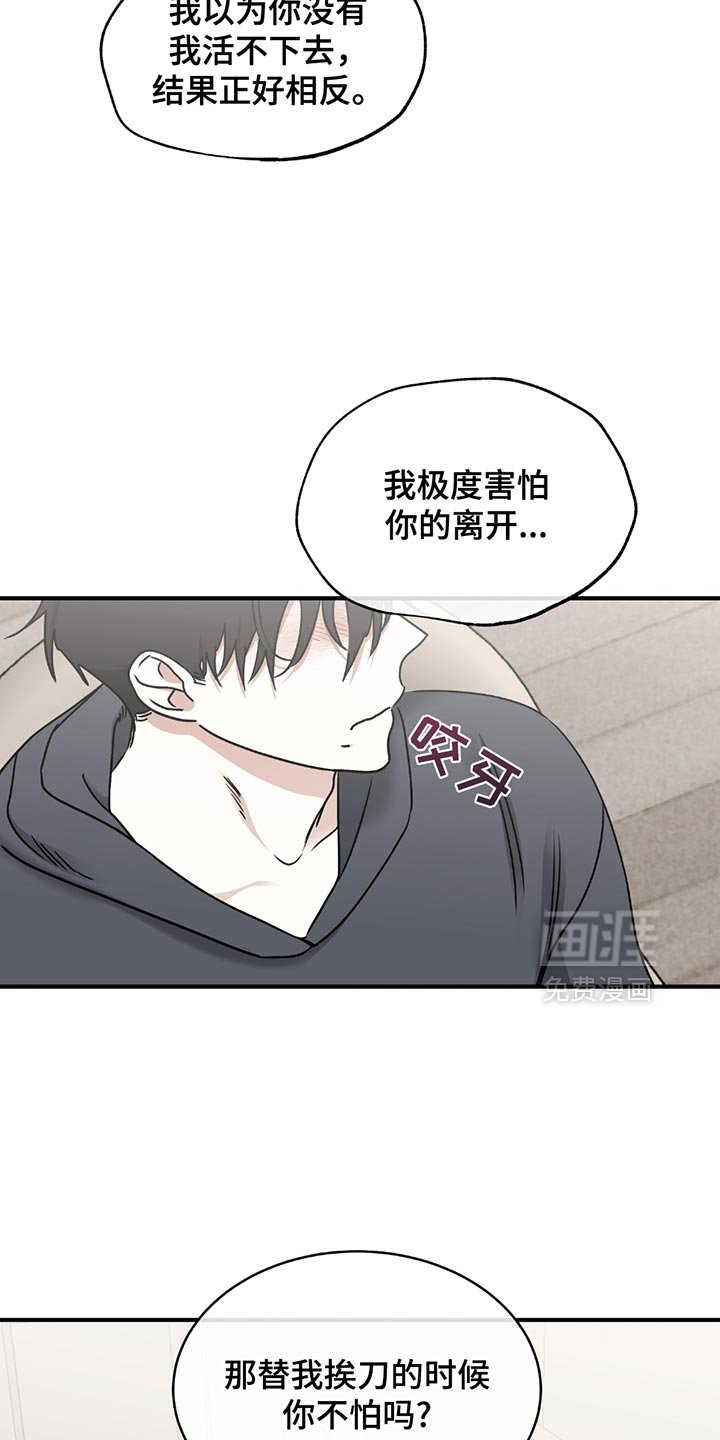 第212章：【第三季】想要站在你那边