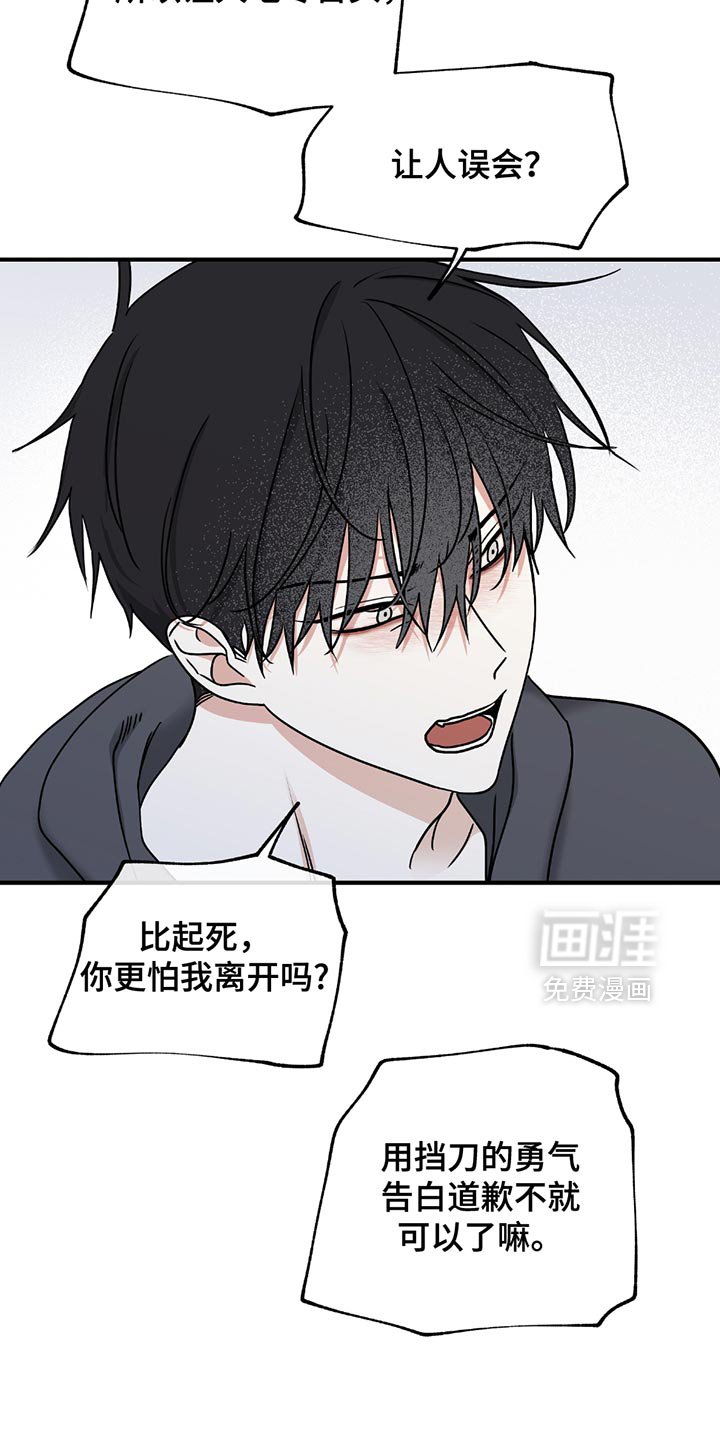 第212章：【第三季】想要站在你那边
