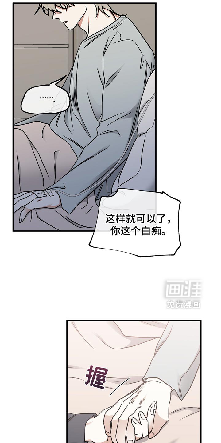 第212章：【第三季】想要站在你那边