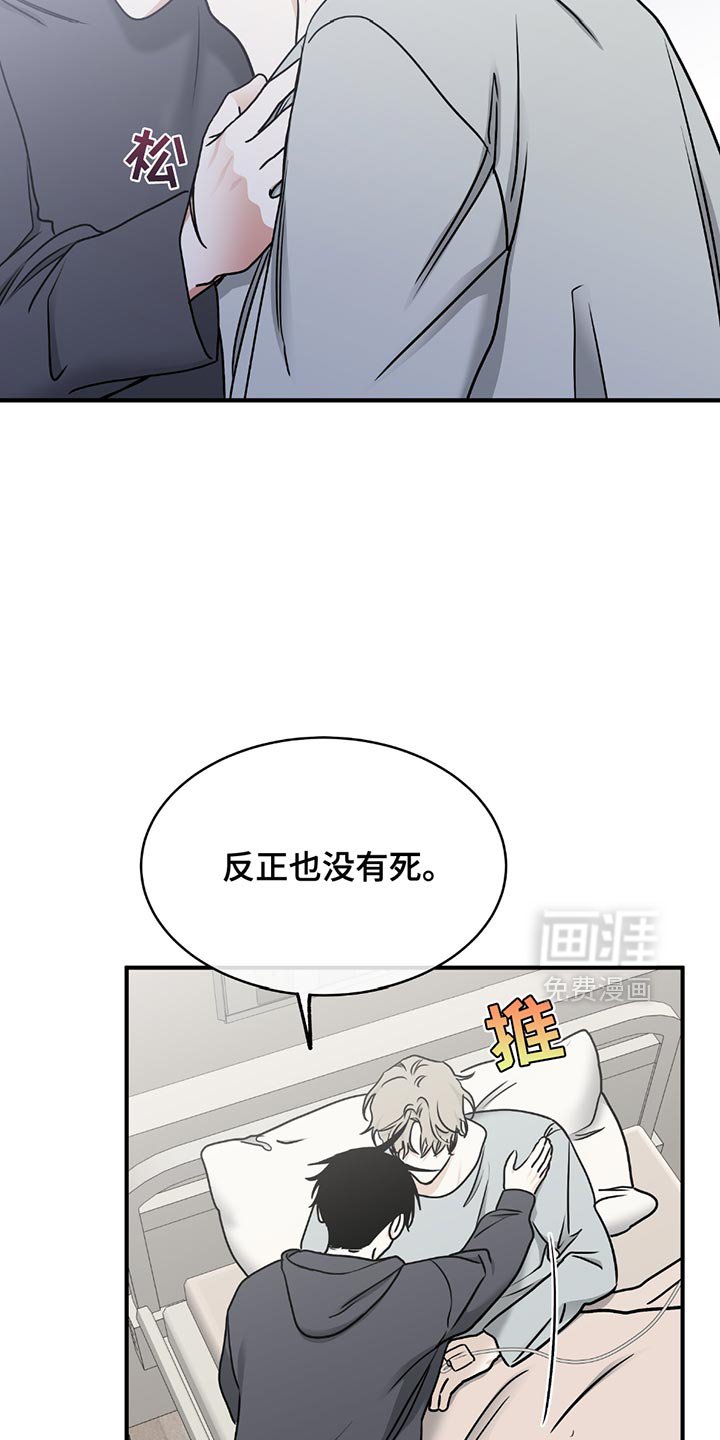 第213章：【第三季】最后的机会