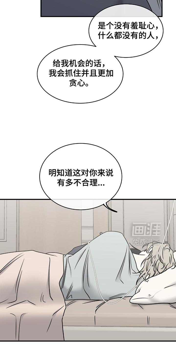 第213章：【第三季】最后的机会