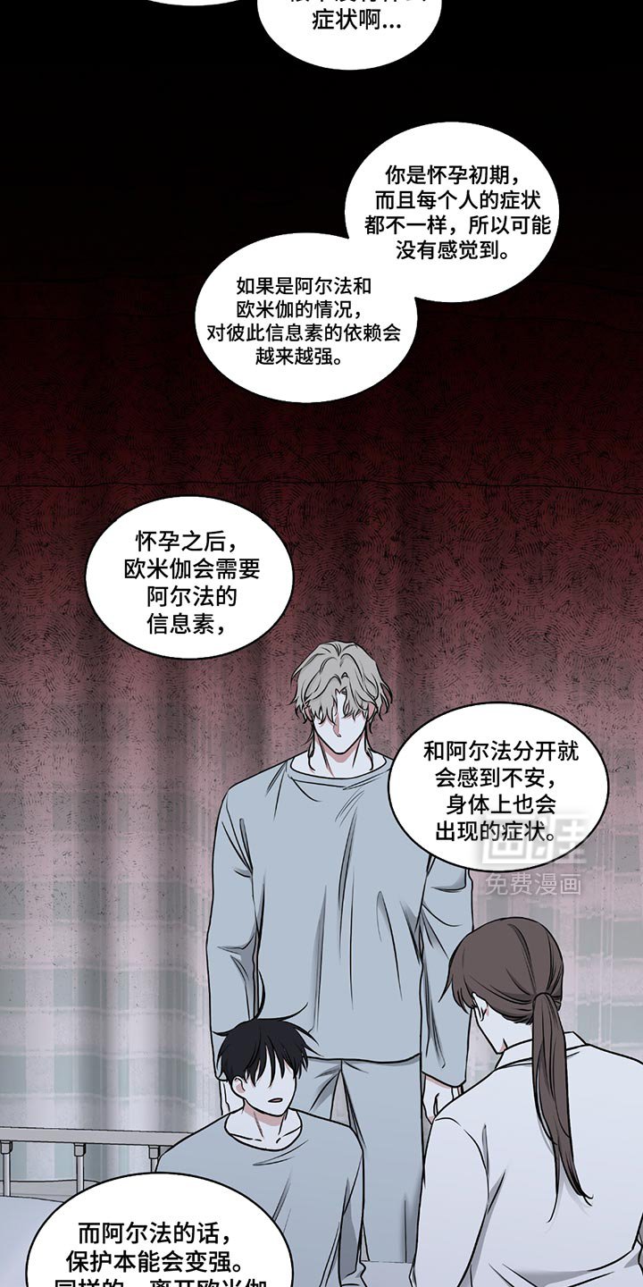 第214章：【第三季】无法原谅