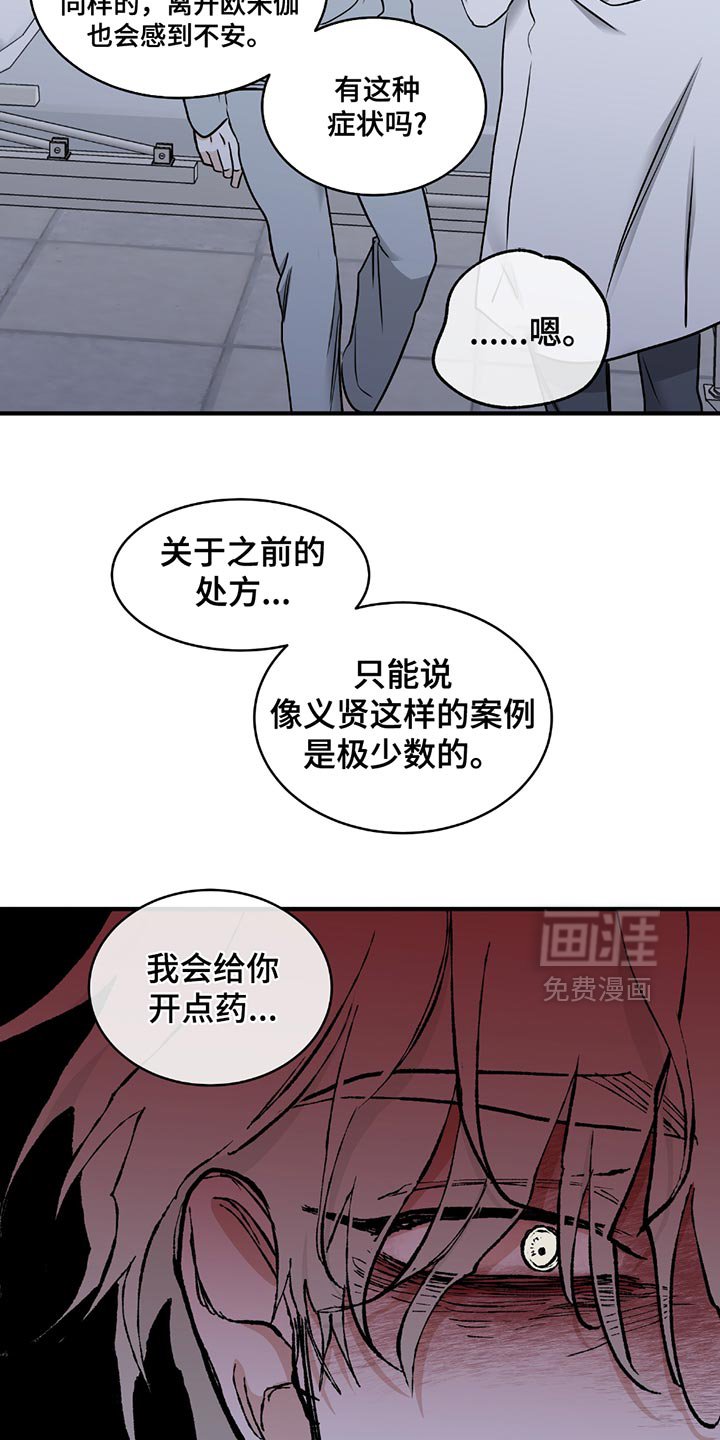 第214章：【第三季】无法原谅