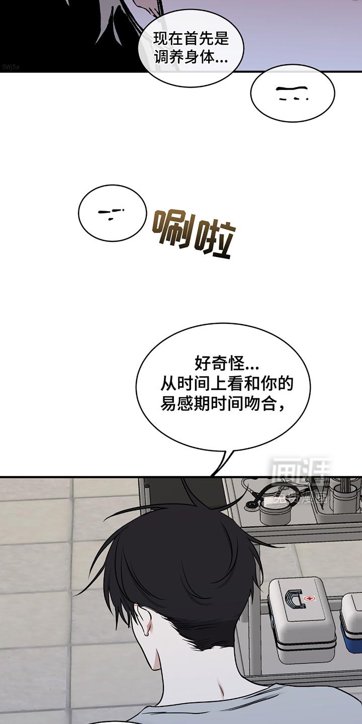 第214章：【第三季】无法原谅