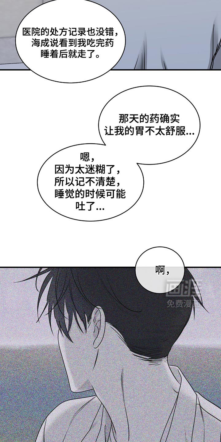 第214章：【第三季】无法原谅