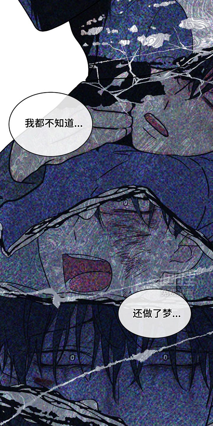 第214章：【第三季】无法原谅