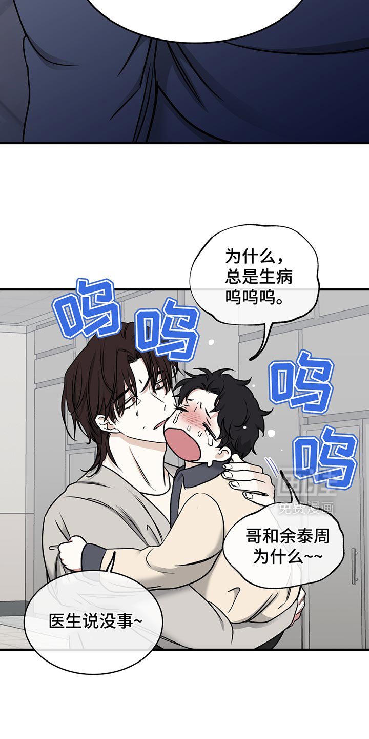 第214章：【第三季】无法原谅