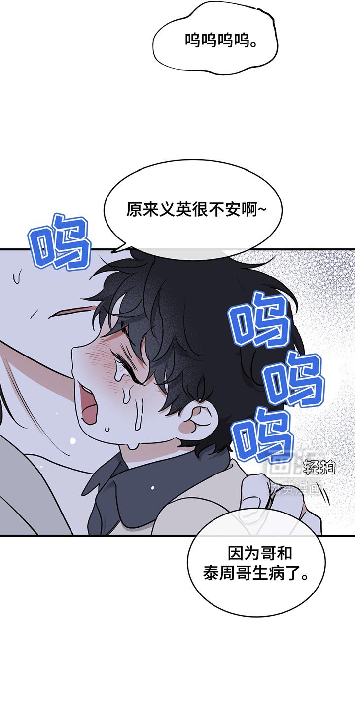 第214章：【第三季】无法原谅