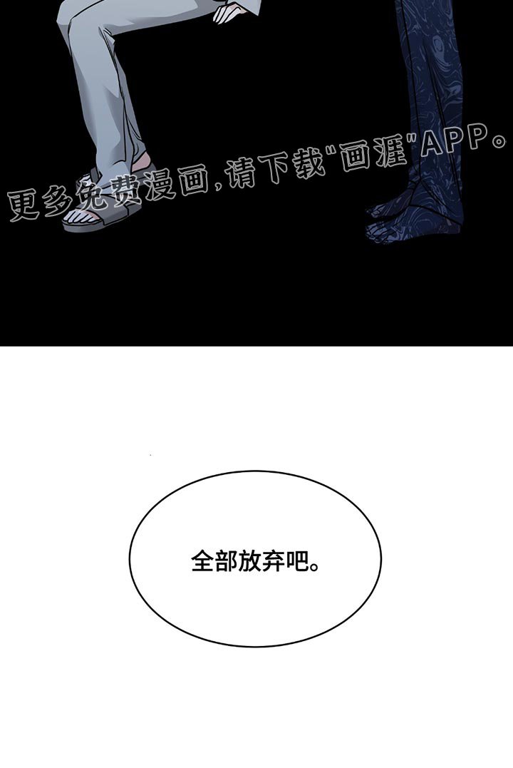第214章：【第三季】无法原谅
