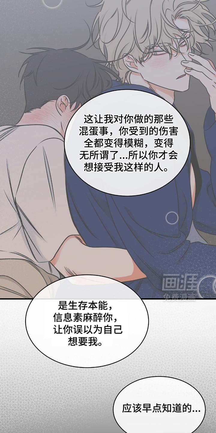 第215章：【第三季】做梦都不敢想