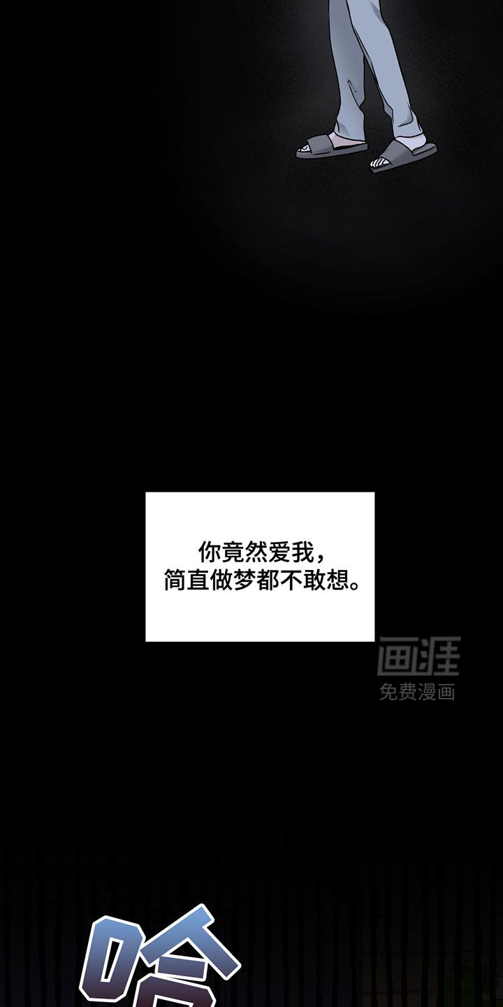 第215章：【第三季】做梦都不敢想