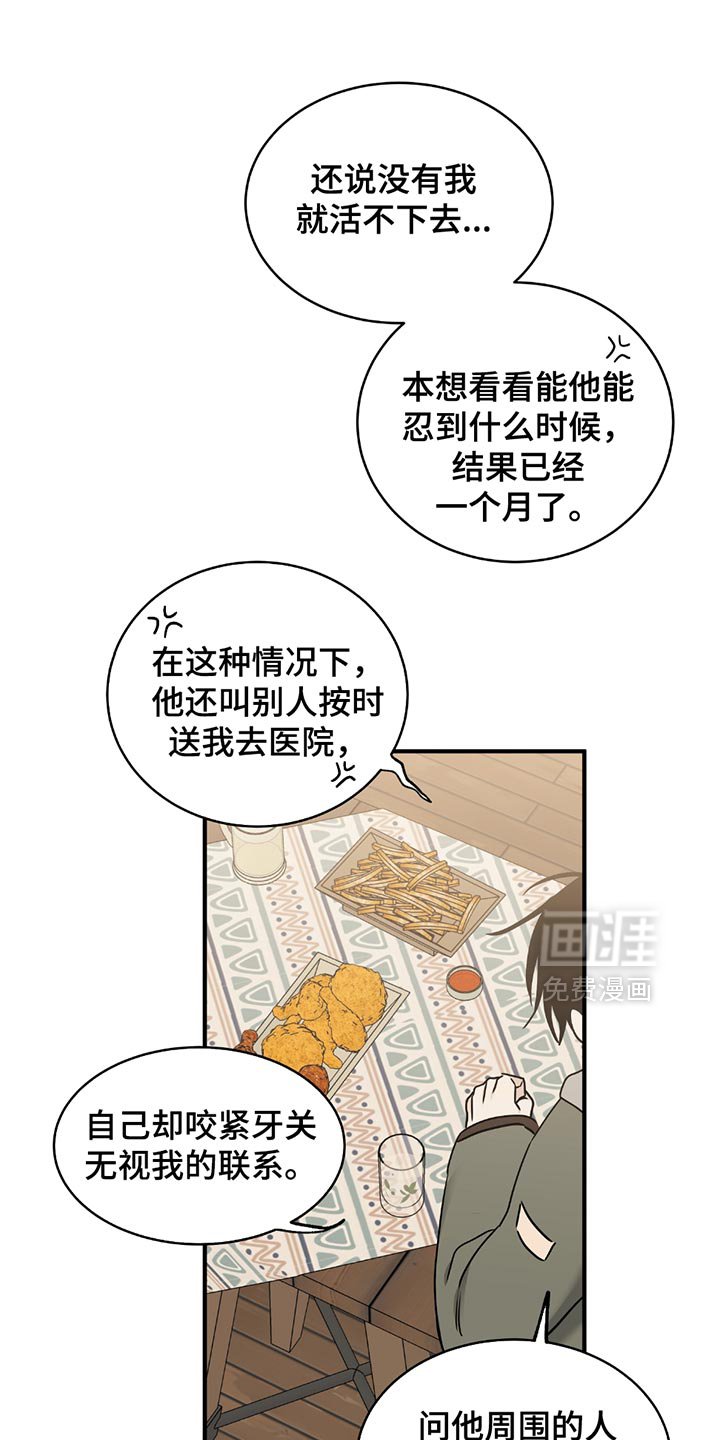 第216章：【第三季】觉得遗憾