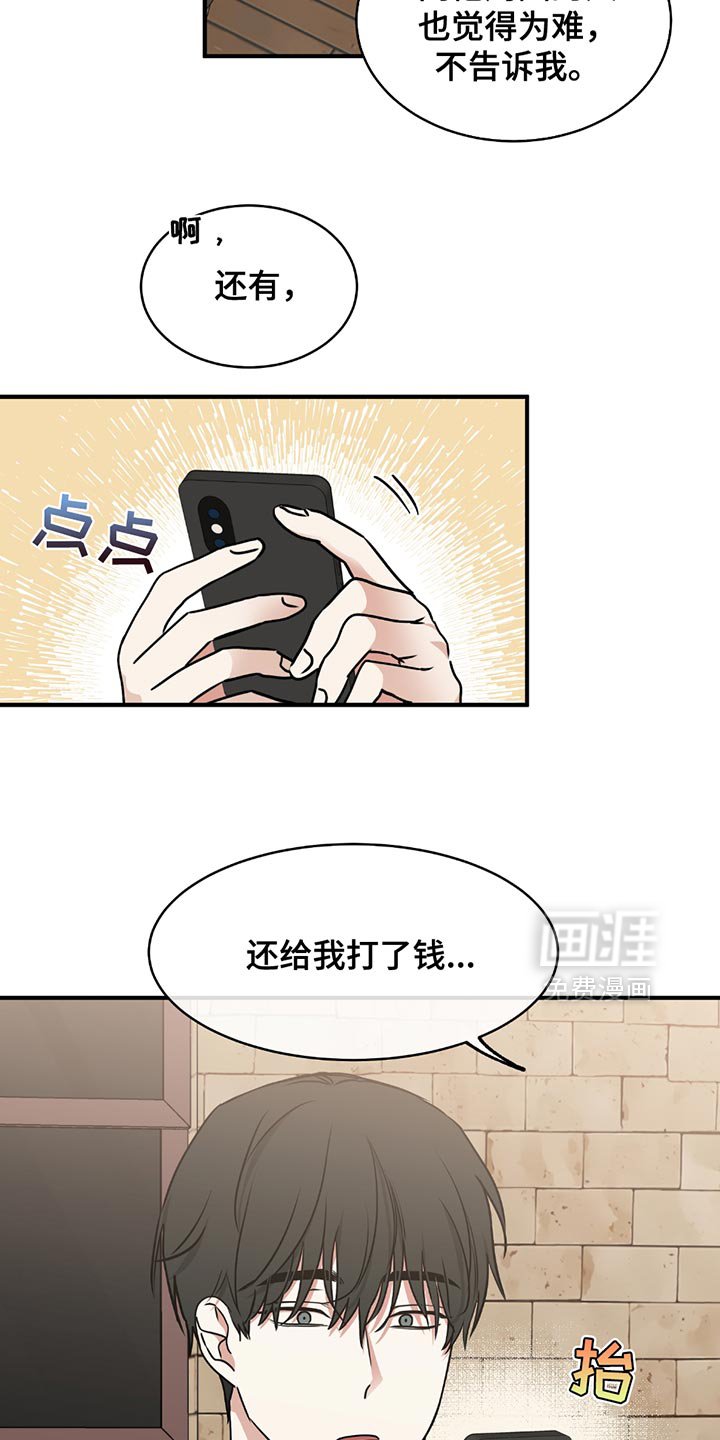 第216章：【第三季】觉得遗憾