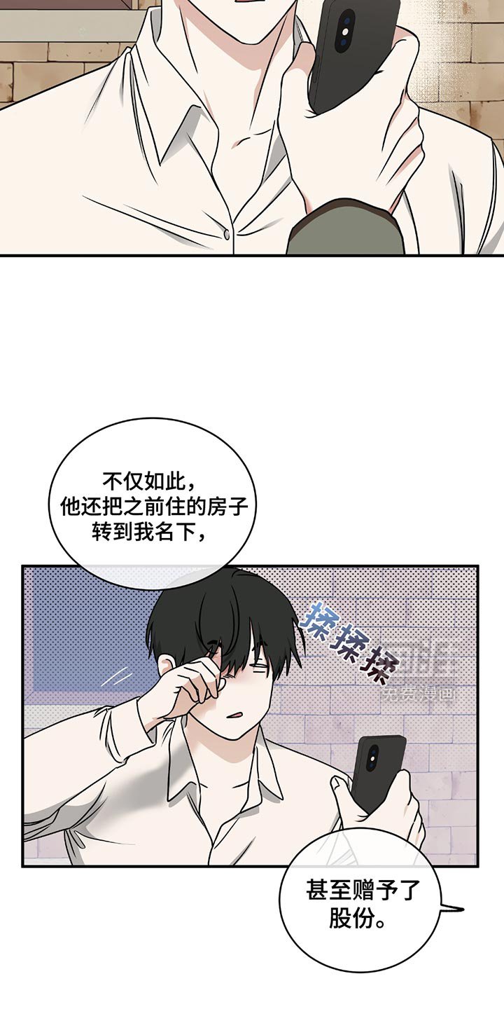 第216章：【第三季】觉得遗憾