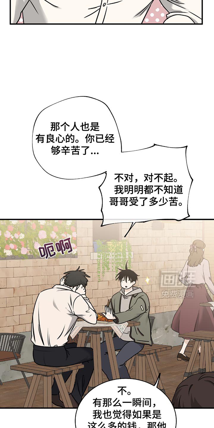 第216章：【第三季】觉得遗憾