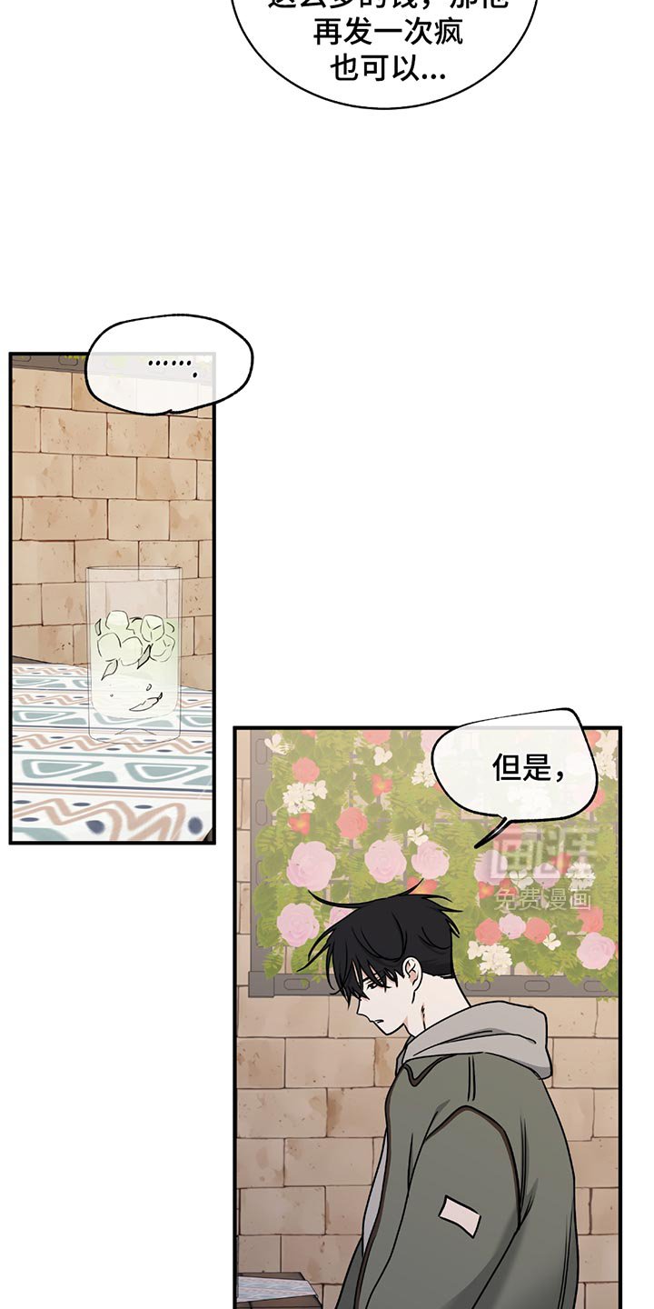 第216章：【第三季】觉得遗憾