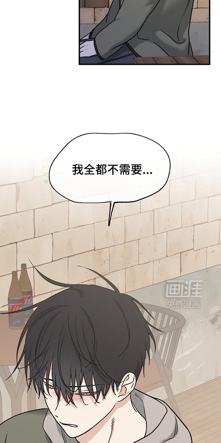 第216章：【第三季】觉得遗憾
