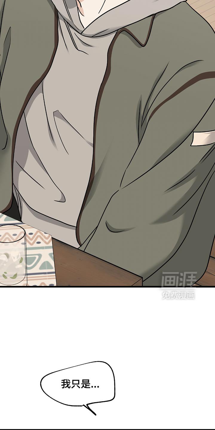 第216章：【第三季】觉得遗憾