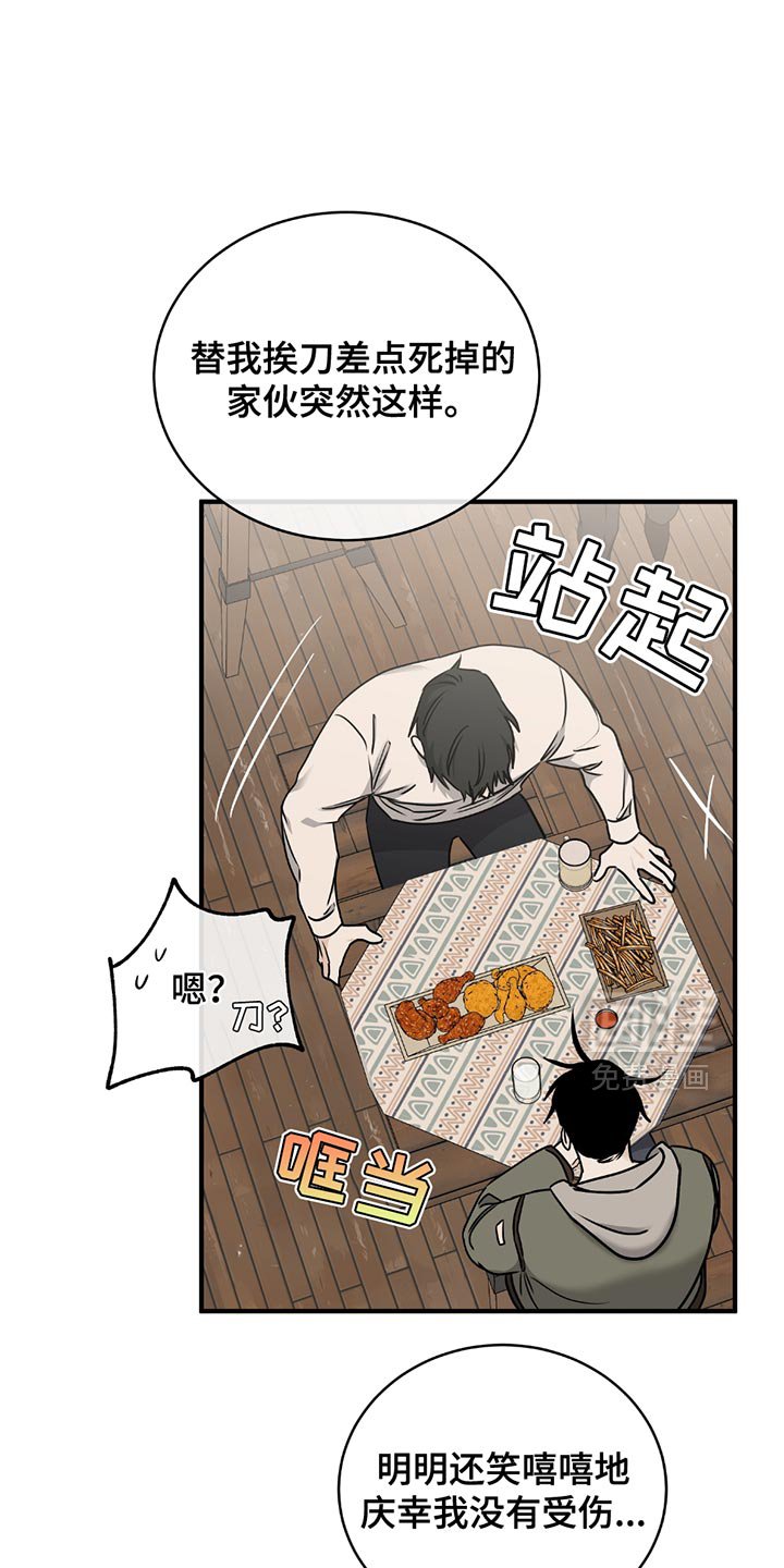 第216章：【第三季】觉得遗憾