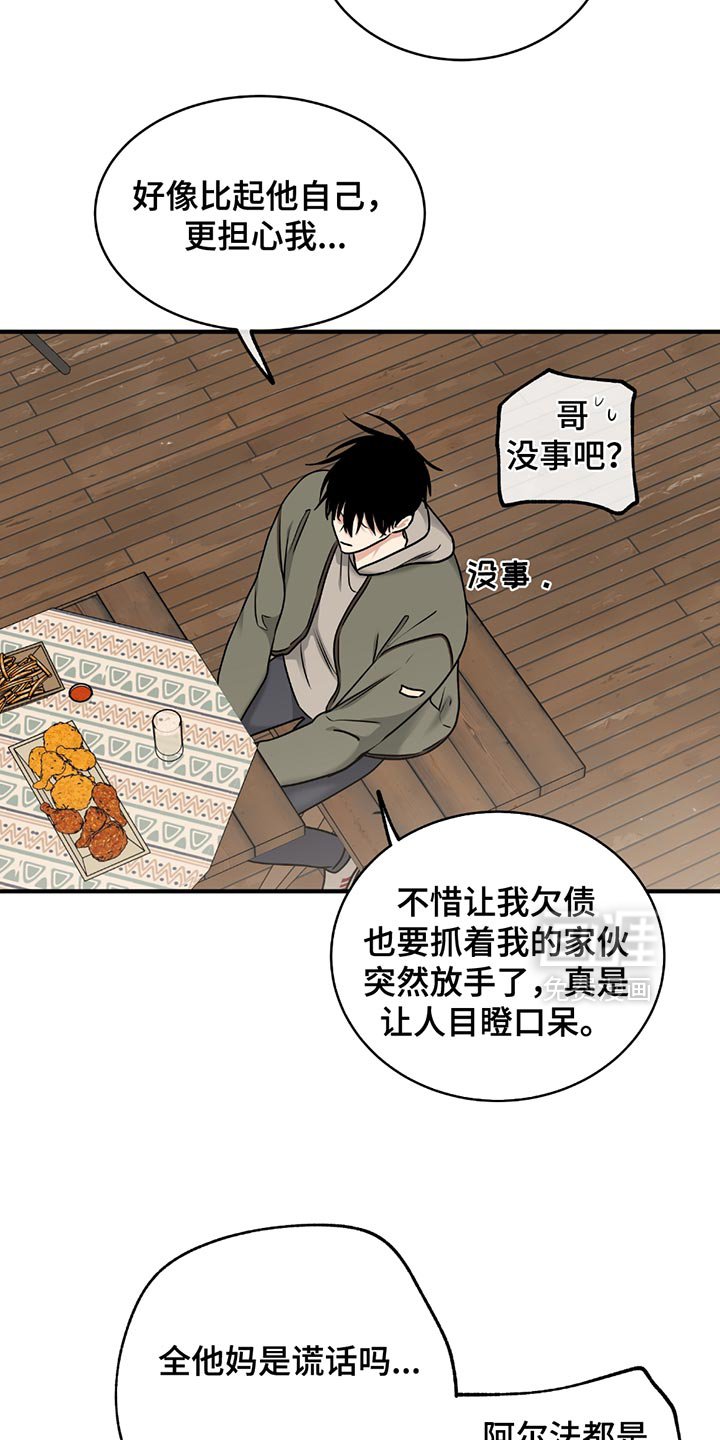 第216章：【第三季】觉得遗憾