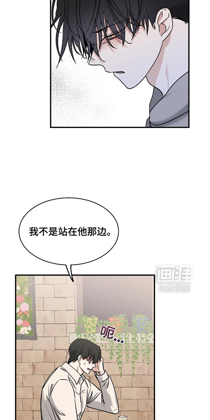 第216章：【第三季】觉得遗憾