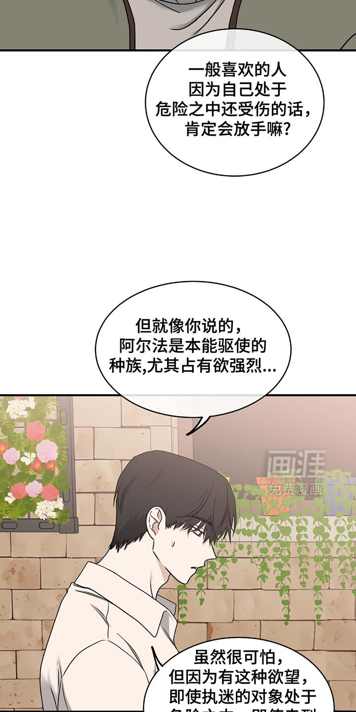 第216章：【第三季】觉得遗憾