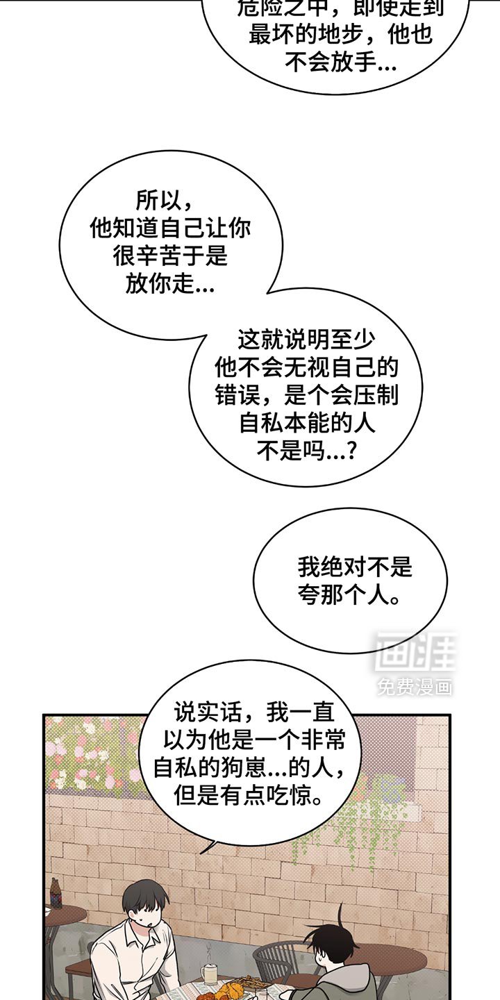 第216章：【第三季】觉得遗憾